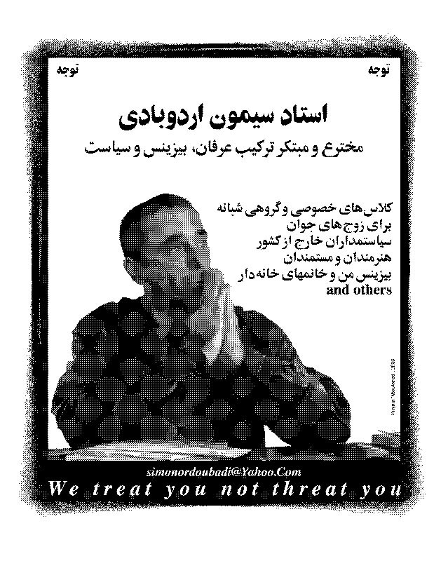 Houman Mortazavi | 