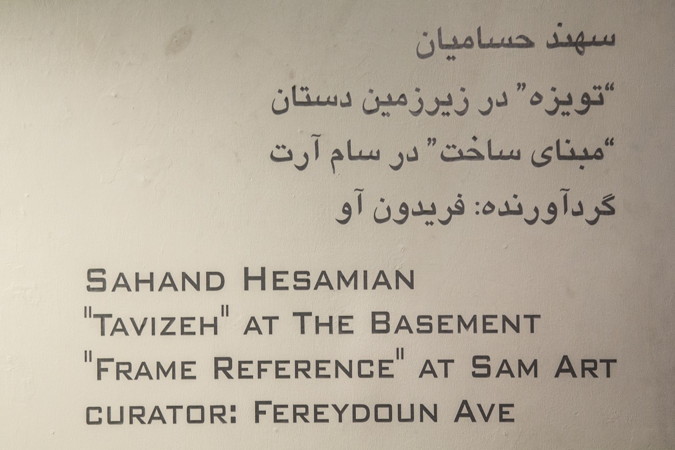 Sahand Hesamiyan | 