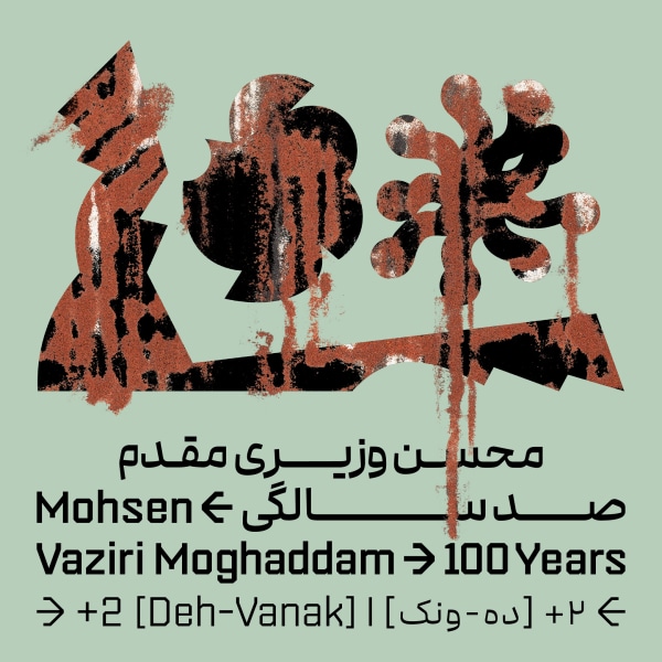 Mohsen Vaziri Moghaddam | "Mohsen Vaziri Moghaddam > 100 Years"